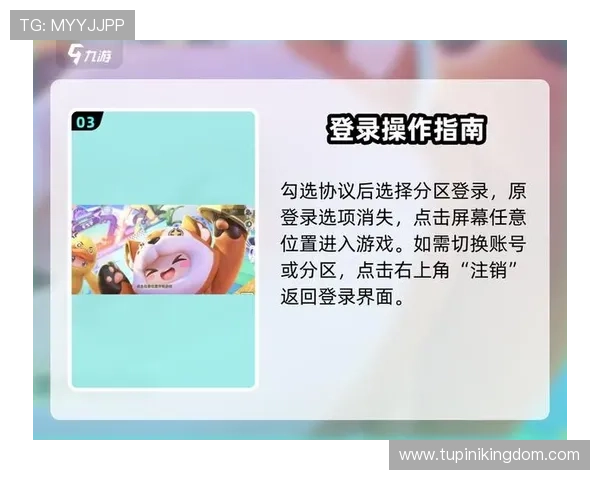 九游网页版入口使用方法详细指南帮助玩家轻松登录游戏体验